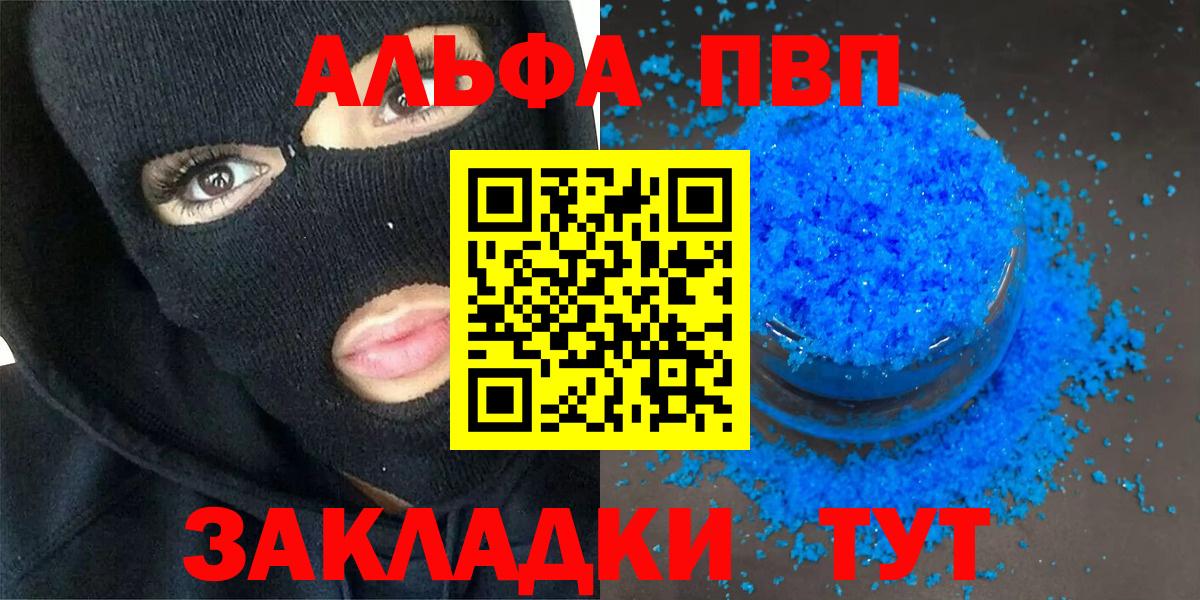 Альфа ПВП  Вход с VPN  Ефремов  Альфа ПВП крисы CK  Alpha PVP Соль 