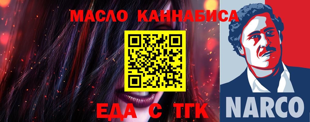 Canna-Cookies конопля Ефремов