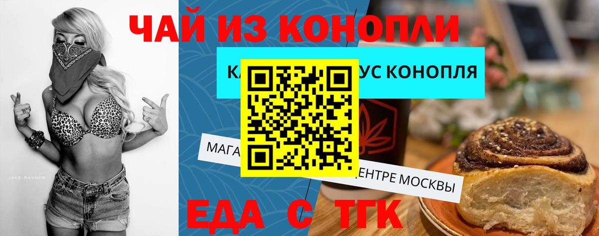 Canna-Cookies конопля  Вход с VPN  Ефремов 