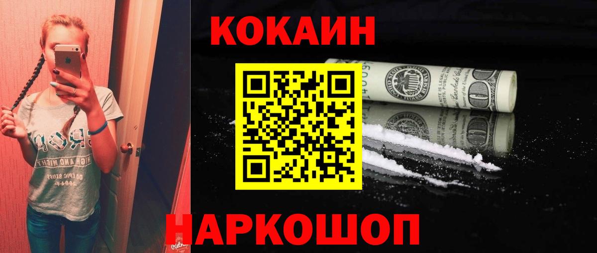 КОКАИН Колумбийский Ефремов
