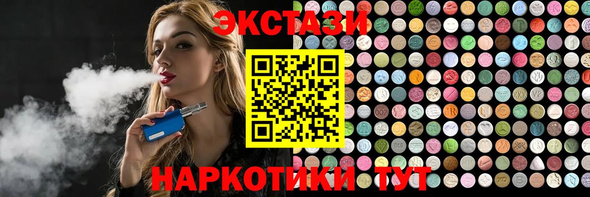 Ecstasy бентли  Вход с VPN  Ecstasy 250 мг  Ефремов 