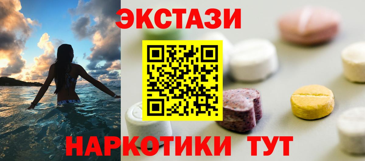 Ecstasy Cube Ефремов
