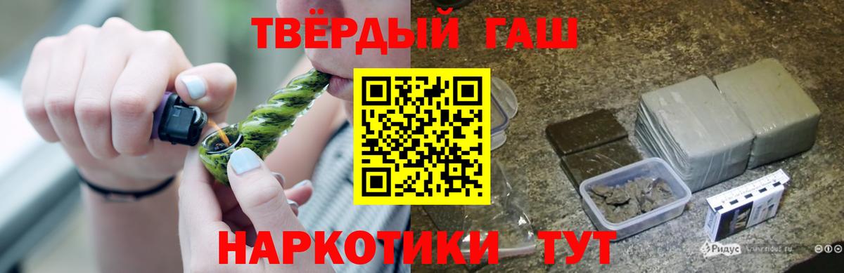 Ефремов  ГАШИШ Изолятор  ГАШИШ VHQ  Вход с VPN 