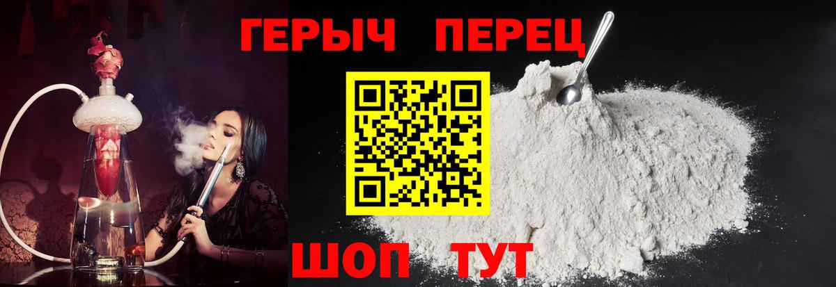 Героин хмурый Ефремов