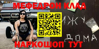 мескалин Кумертау