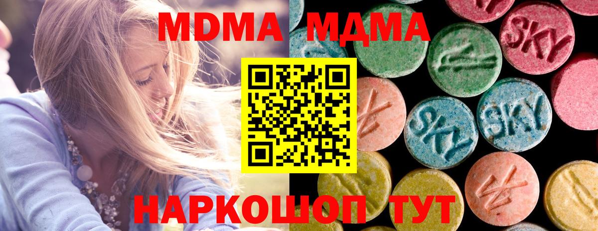 МДМА Molly Ефремов