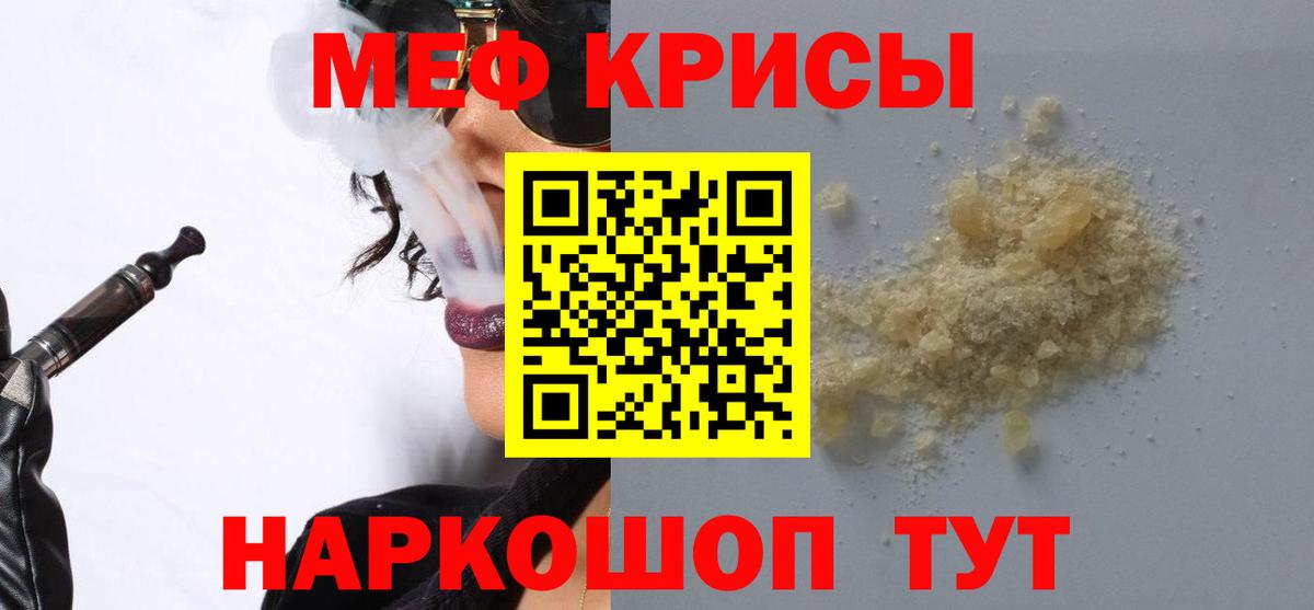 Меф  МЯУ-МЯУ 4 MMC  Вход с VPN  Ефремов 