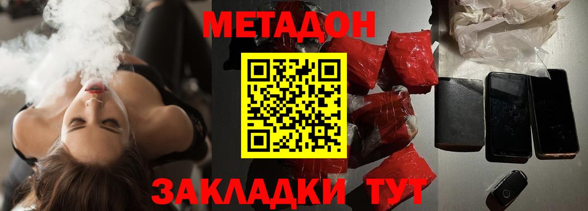 Ефремов  МЕТАДОН кристалл  Метадон белоснежный  Вход с VPN 