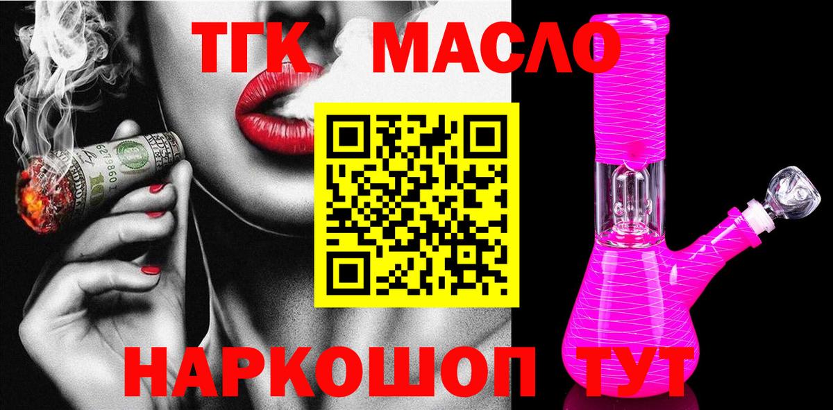 Ефремов  ТГК Wax  Вход с VPN 